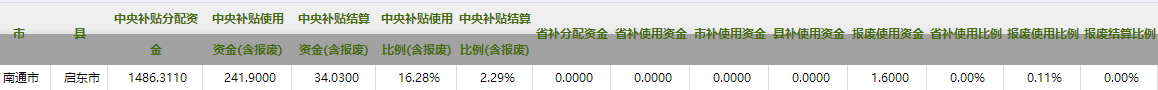 EKQ7%H1{3N9)(7F2TE9E423.png